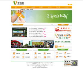 萬戶網絡 18年老牌網站建設公司，專業打造精品廣州與深圳網站設計